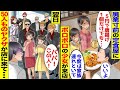 2000万借金の定食屋にボロボロ姉妹が来店「妹に5円で唐揚げ1個だけでも…」大盛り唐揚げ定食をご馳走で少女が嬉し泣き「今度は家族とおいで」→数日後…【スカッと】【アニメ】【総集編】