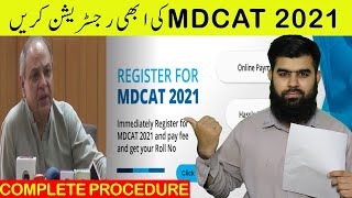 MDCAT 2021 Registration Complete Procedure Register Now PMC MDCAT 2021 Latest News