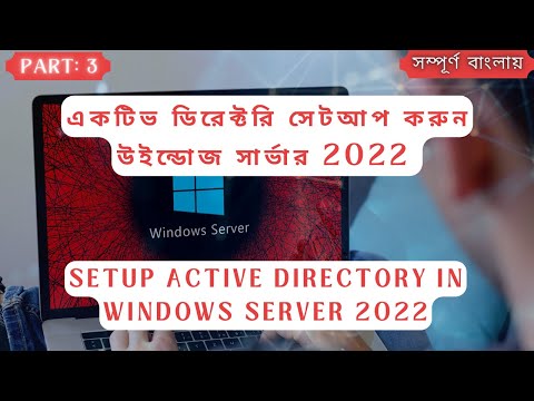 Setup Active Directory in Windows Server 2022