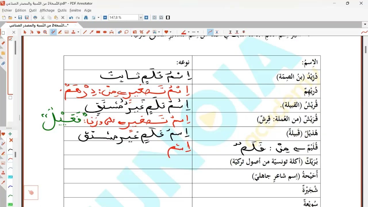 🎥 مقتطف من حصة العربية | مستوى تاسعة أساسي 📚