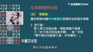 中國文化史（商專）