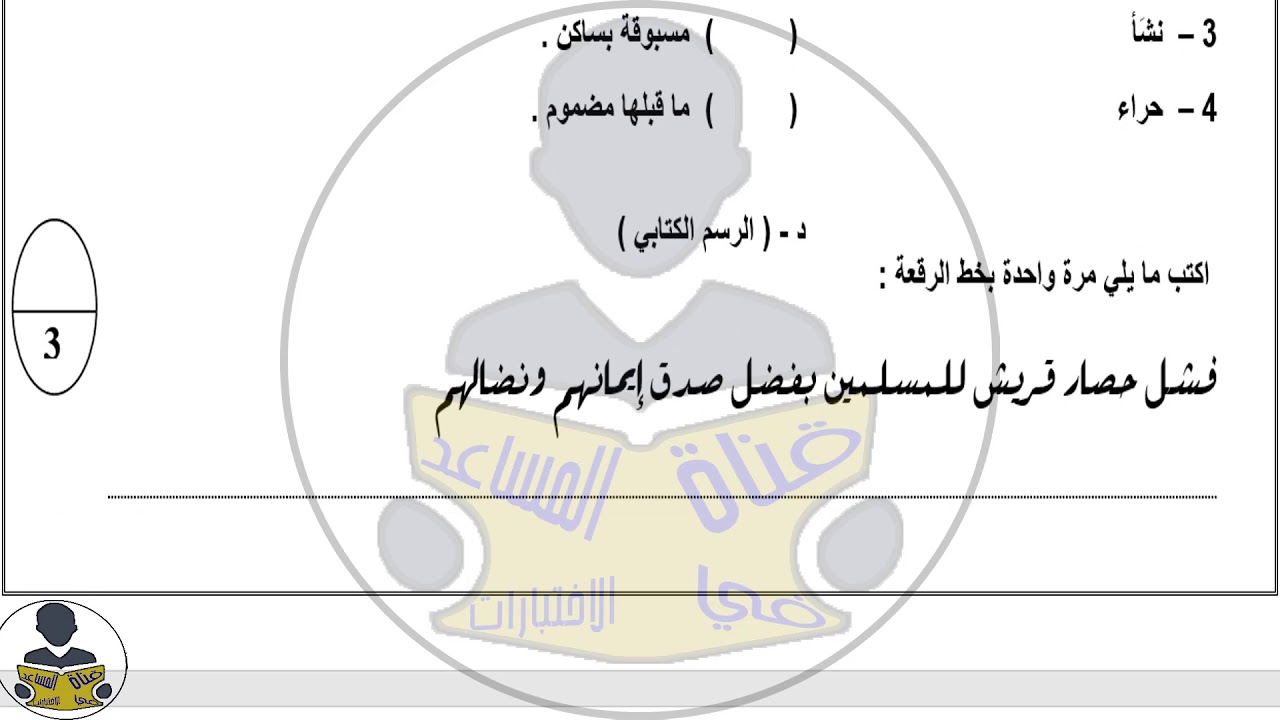 اختبار لغتي ثاني متوسط الوحدة الاولى مع الاجابات Spacecowboy