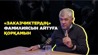 "Біз әлі ашық, демократиялық елде тұрмаймыз" - Елжан Біртанов