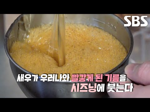 군산의 <strong>특산물</strong> 이용한 달인만의 시즈닝 숙성 비결★