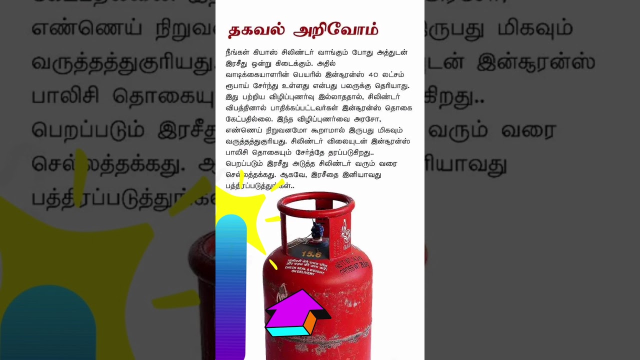 LPG accidents victim can claim insurance