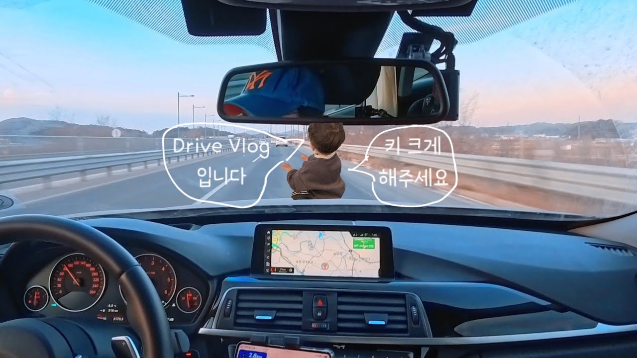 운전 브이로그ㅣ청주에서 세종까지 영유아 검진 가는 날🚗ㅣBMW 3GT xDrive