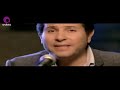 هاني شاكر - بعدك ماليش | Hany Shaker - Ba3dak Malesh هاني شاكر - بعدك ماليش | Hany Shaker - Ba3dak Malesh