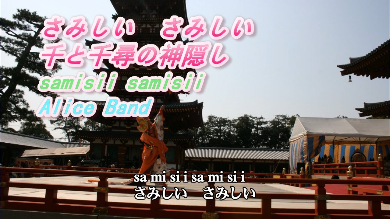 ジブリアニメ千と千尋の神隠し から さみしい さみしいをピアノ伴奏でｆｕｌｌバージョンで歌ってみました Youtube