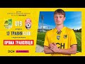 Металіст U19 - Зоря U19 / Пряма трансляція / 13:00