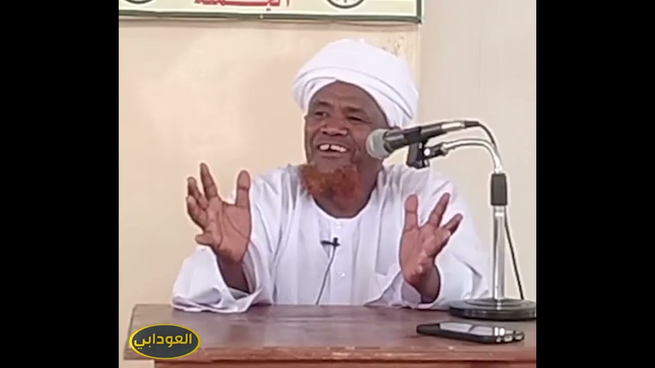 فضيلة الشيخ موسى البدري #الصوفية #السودان #السعودية #قصص #اكسبلور 