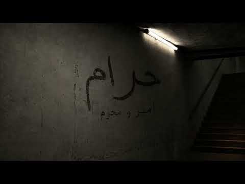 امير مشهور و مجرم - حرام 7aram | Ameer Mashhour FT Mojremz (Official Audio)