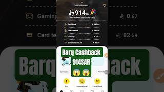 Barq Cashback 914 SAR 😱😱 #barq screenshot 4