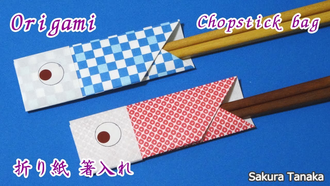Origami Koinobori Chopstick Bag 折り紙 こいのぼりの箸入れ 折り方 Youtube