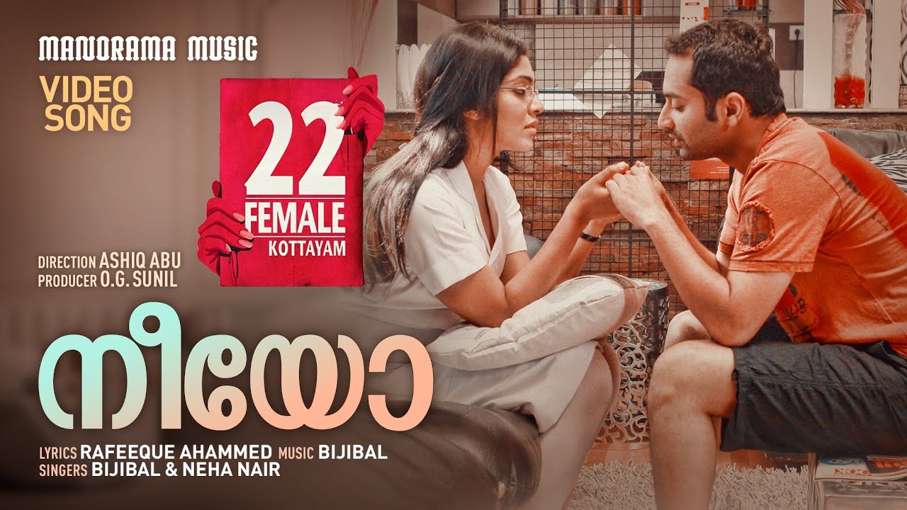 Neeyo | 22 Female Kottayam |Video| Bijibal |Neha Nair | Rafeeq Ahamed | Fahad Fazil |Reema Kallingal