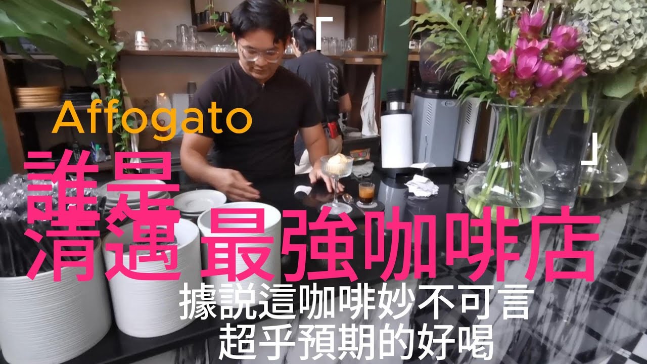 清邁最強咖啡廳 woo cafe