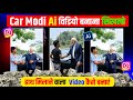 Instagram Trends Meet Prime Minister Modi Ji Ai Video Editing Kaisa Banaye | Hath Milane Wala Video