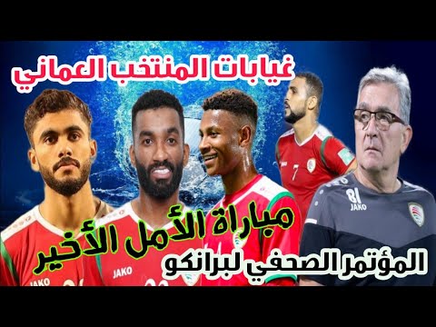 عمان واستراليا