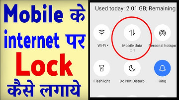Mobile Ke Data Ko Lock Kaise Kare ? internet par Lock kaise lagaye | how to Lock Mobile Data