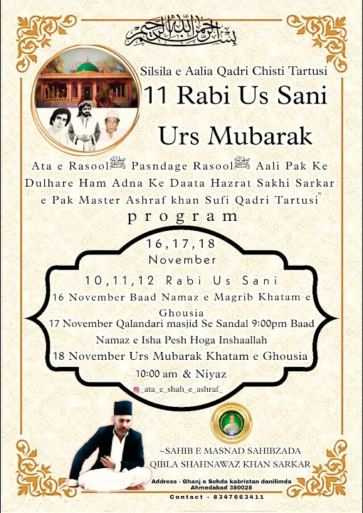 11 Rabi Us Sani Urs Hazrat Ashraf Khan Sufiؒ