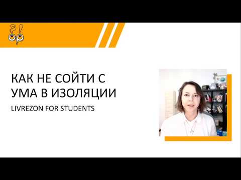 Что делать для карьеры в карантине? Советы для студентов и не только