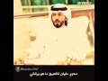 حمد البريدي خوة الدنيا 