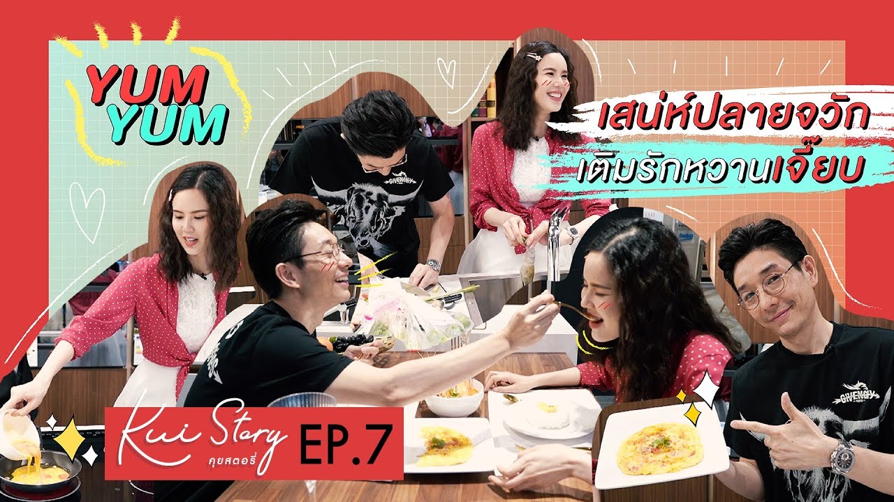 คุยสตอรี่ - BOY JEAB THE LOVE JOURNEY EP.7 | CHANGE2561