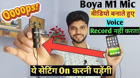 🤔Boya M1 Mic Mobile Me Kaise Use Kare ||🙄Boya M1 Mic Not Working In Mobile Problem Solution | Boyam1