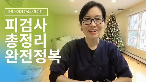 피검사 결과 보는법 총정리 - CMP, CBC, TSH, PSA, Uric Acid, Vit-D