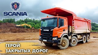 SCANIA HAGEN: ХАЙ-ТЕК-самосвал для карьеров. ПОДРОБНЫЙ обзор и тест-драйв