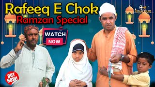 Rafeeq E Chok | Ramzan Special | Balochi funny Video | Episode 458 | 2024 #rafeeqbaloch #basitaskani