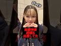 日プ女子人気メンバー加藤神楽、結婚と出産していた！！#kpop #mei #日プ #日プ女子