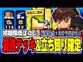 【J黄21】初期環境最強テンプレデッキ&立ち回りはコレで決まり!【アンドロメダ強化】【パワプロアプリ】