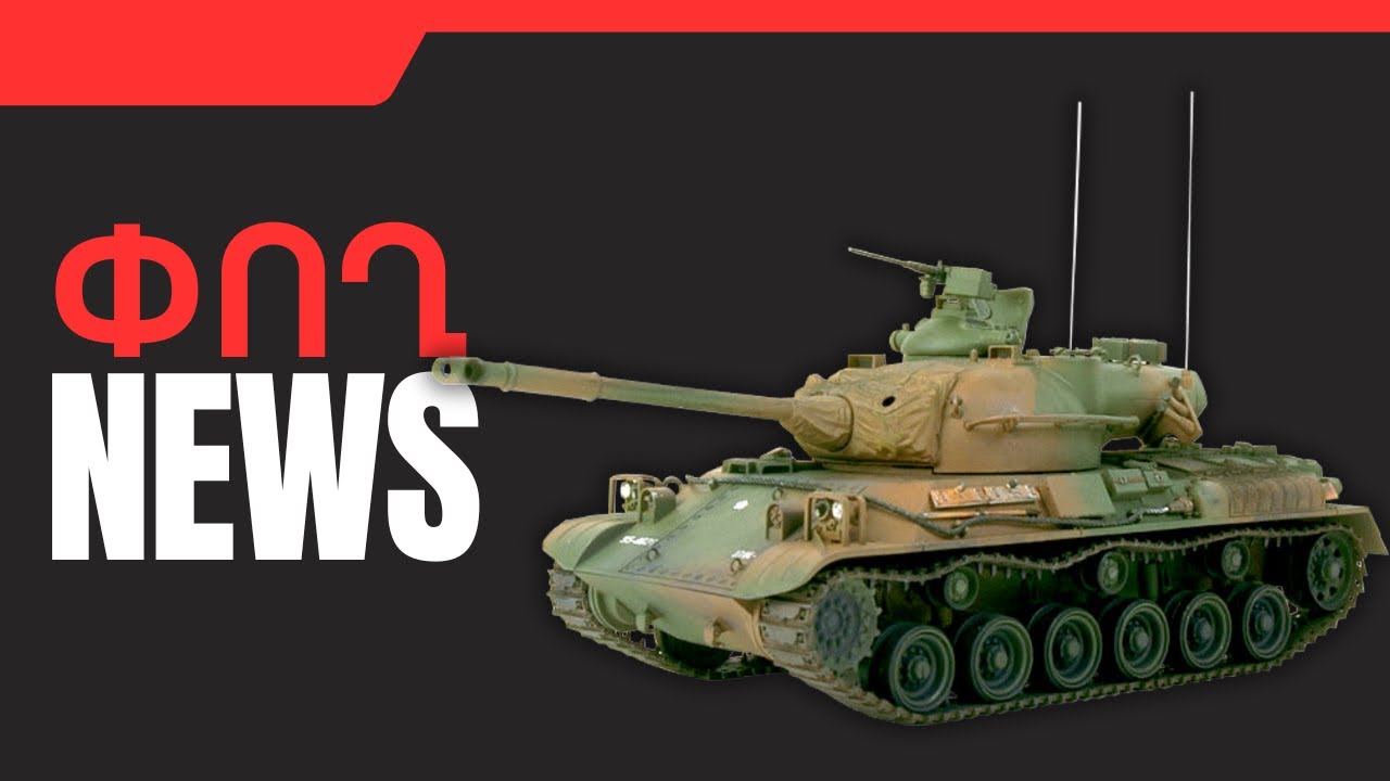 ՓՈՂ NEWS. ՀՈՒՆՎԱՐԻ 16, 2026 Թ․