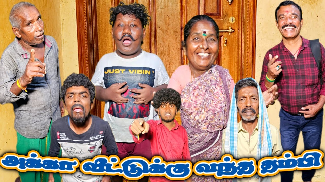 அக்கா வீட்டுக்கு வந்த தம்பி இரண்டடு மச்சான்கள் | Pana Matta