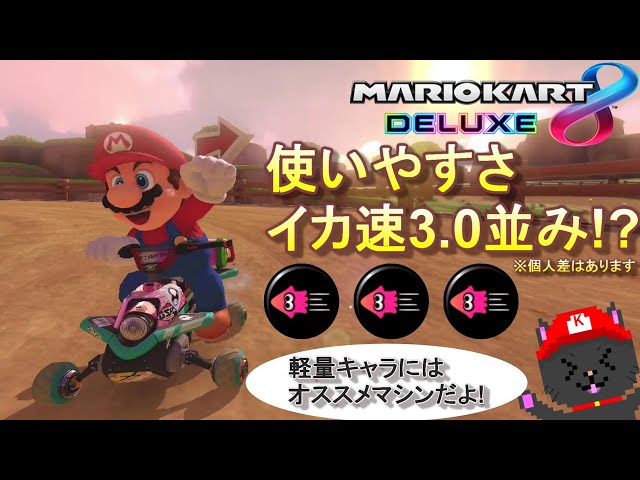 kobuuta マリカーとスプラ3 kobuuta マリカーとスプラ3