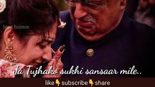 Heart touching vidayi song, babul ki duayen leti ja whatsapp status
video song 2018 best hindi s...