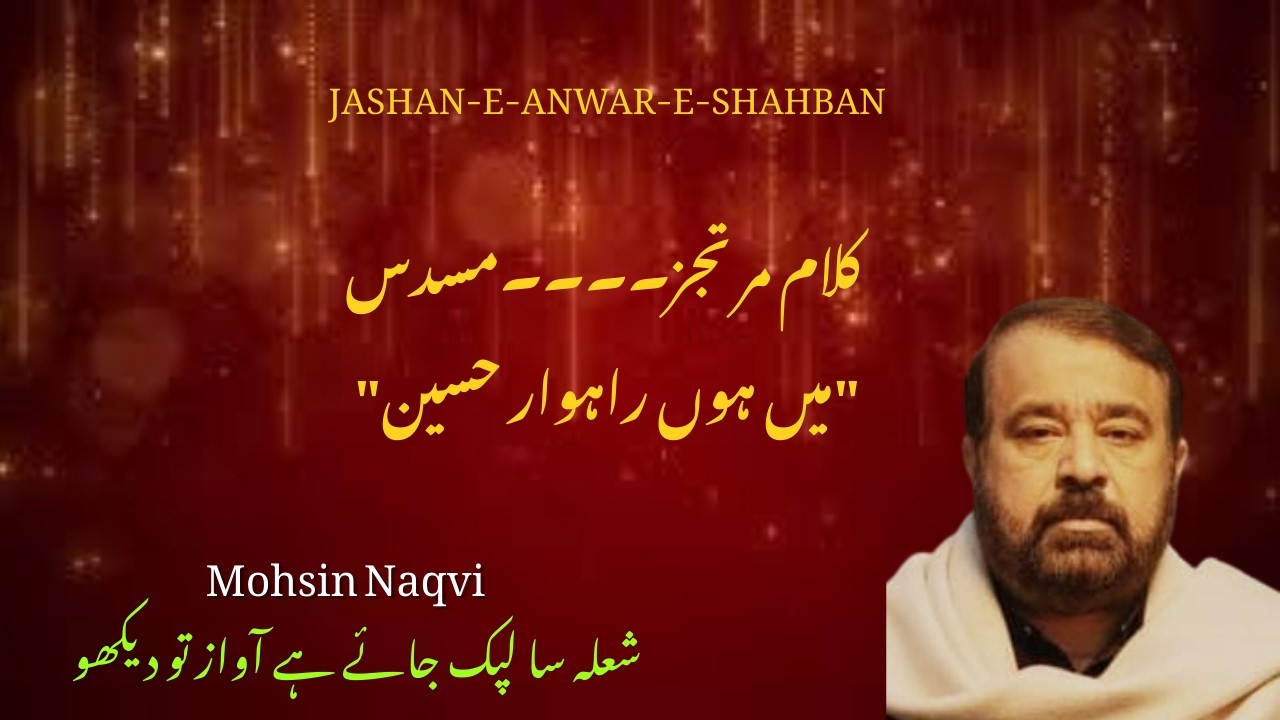Mohsin Naqvi - Main Hoon Rahwar-E-Hussain
