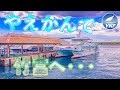 【海の暴走族】八重観フェリーで石垣島から竹富島へ【マリヤシェイク】
