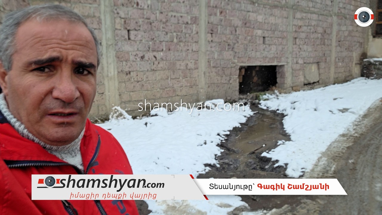 Աբովյան քաղաքի մի ամբողջ թաղամաս խցանված դիտահորի և կոտրված կոյուղագծի պատճառով ողողվում է կեղտաջրով