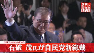 日テレNEWSの配信のサムネイル画像