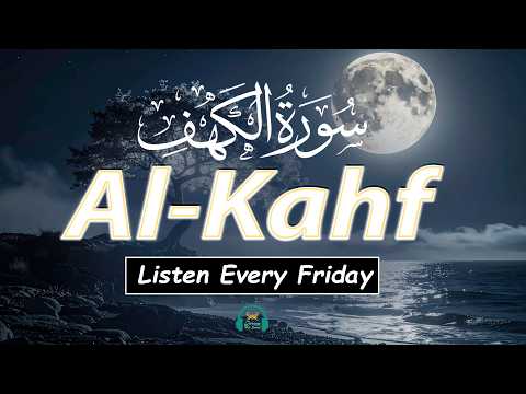 Surah Al-Kahf (سورة الكهف) | Listen to This Soothing Recitation & Find Inner Peace | by Alaa Yasser