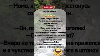 Самый смешные видео #смех #прикол #юмор #анекдоты