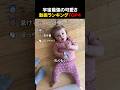 宇宙最強の可愛さ