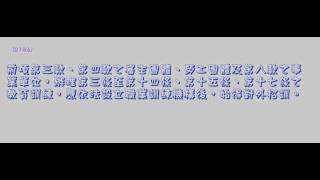 65職業安全衛生教育訓練規則1030627版（龜速朗讀）