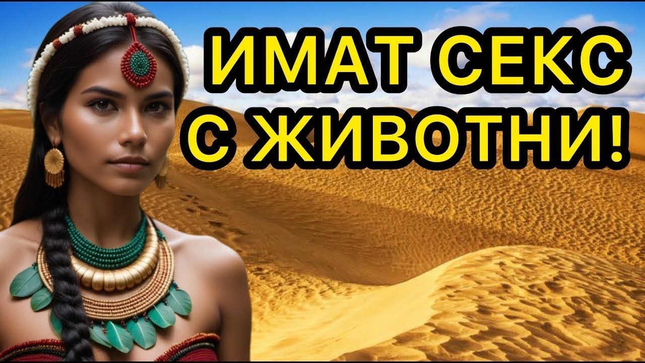 10-ТЕ НАЙ-СТРАННИ ОБИЧАИ НА ЗЕМЯТА