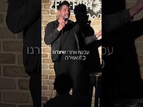איזה fellow? | אלעד גלעדי