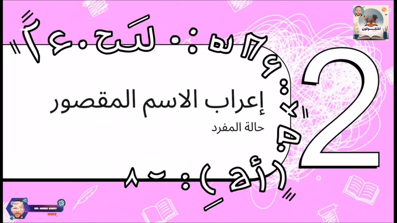 @الاسم المقصور@أدلعهالك @ahmedsabry00000