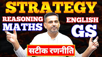 2025 के लिए Full Strategy 🔥सटीक रणनीति 💯🔥 | Rakesh Yadav Sir | #ssc #sscgd #ssccgl #ssc2025