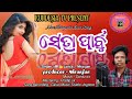 SETRA PARBU_New kui song_Setra parubu, singer -Niranjan !!ନୂଆ କୁଇ ଗୀତ - ସେତ୍ରା ପାରୁବୁ#kuiDesiatv