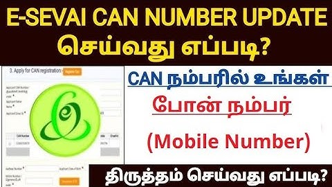 How to Edit Change CAN Mobile Number in TNESEVAI / TNEGA #tnega #esevai #eseva